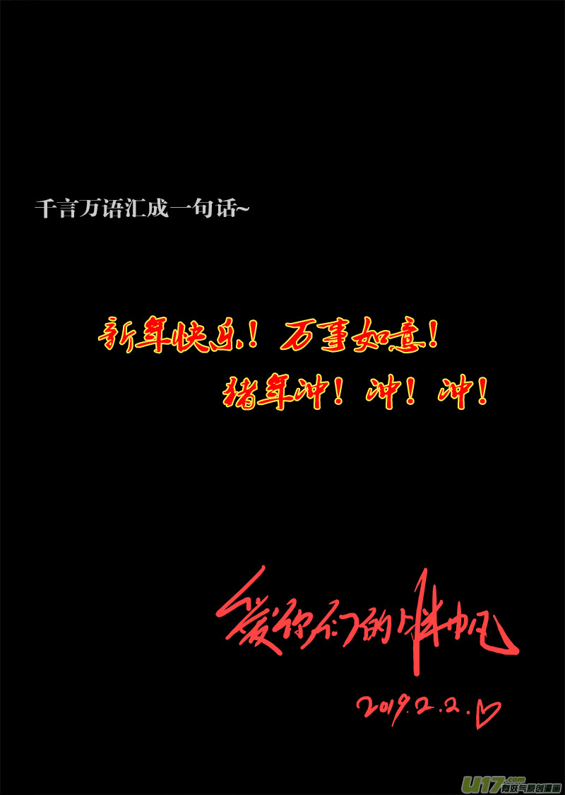 part.58 给我等着！-第47话