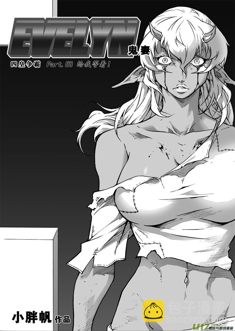 part.58 给我等着！-第47话