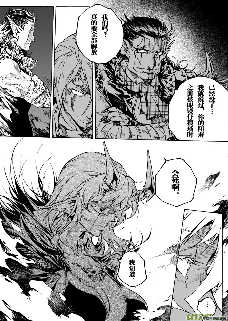 part.58 给我等着！-第47话