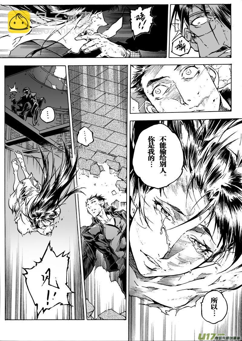 part.58 给我等着！-第47话