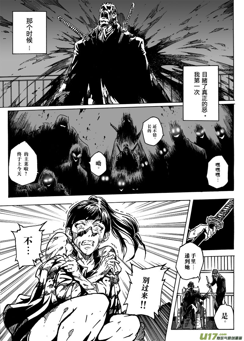part.7 觉醒-第7话