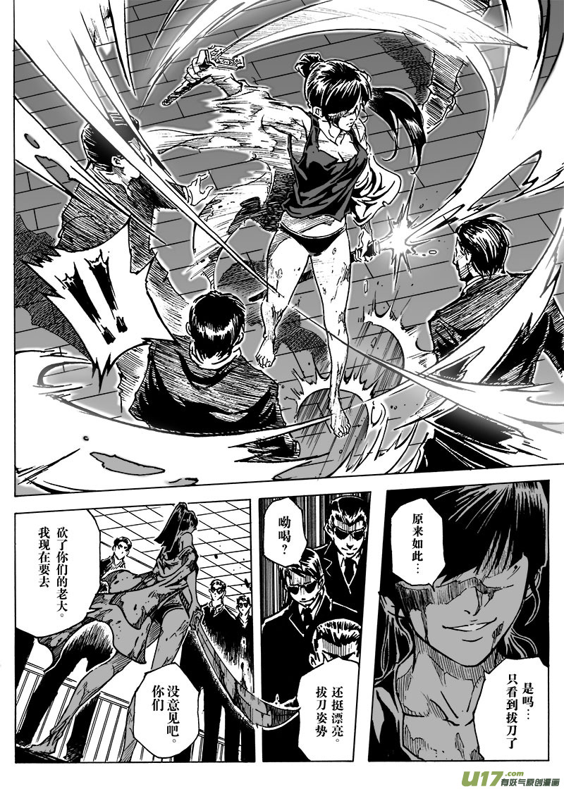 part.7 觉醒-第7话