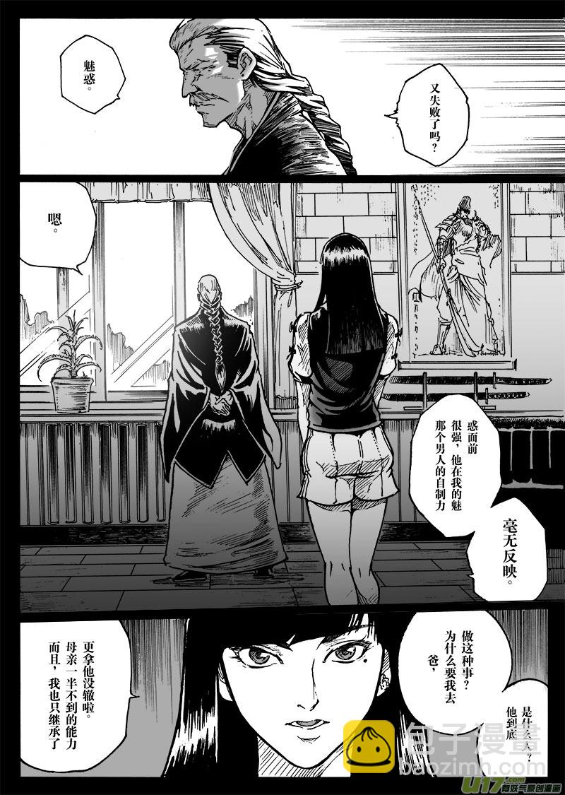 part.7 觉醒-第7话