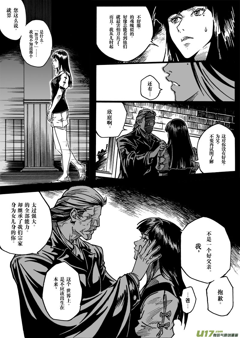 part.7 觉醒-第7话