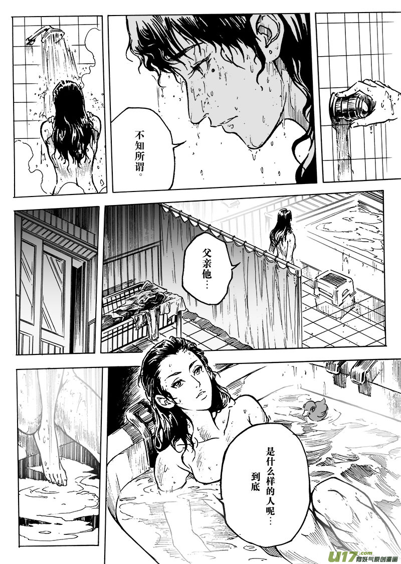 part.7 觉醒-第7话