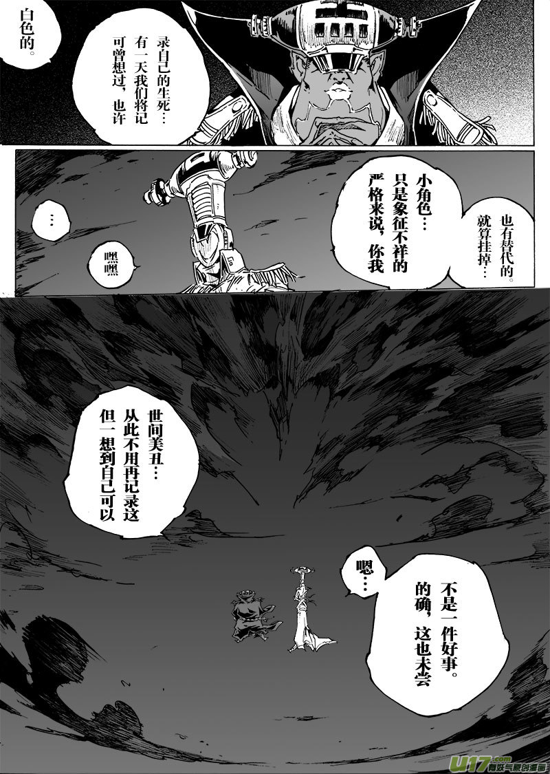 part.60 希望&hellip;-第49话