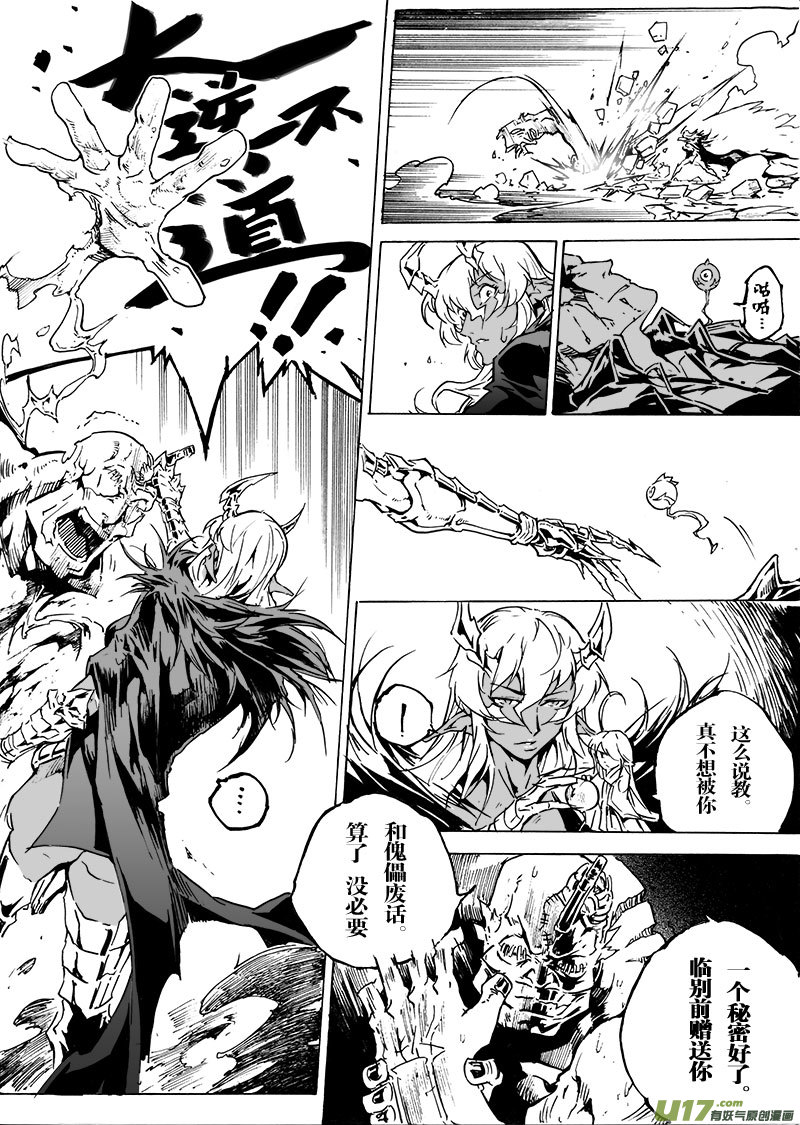part.60 希望&hellip;-第49话