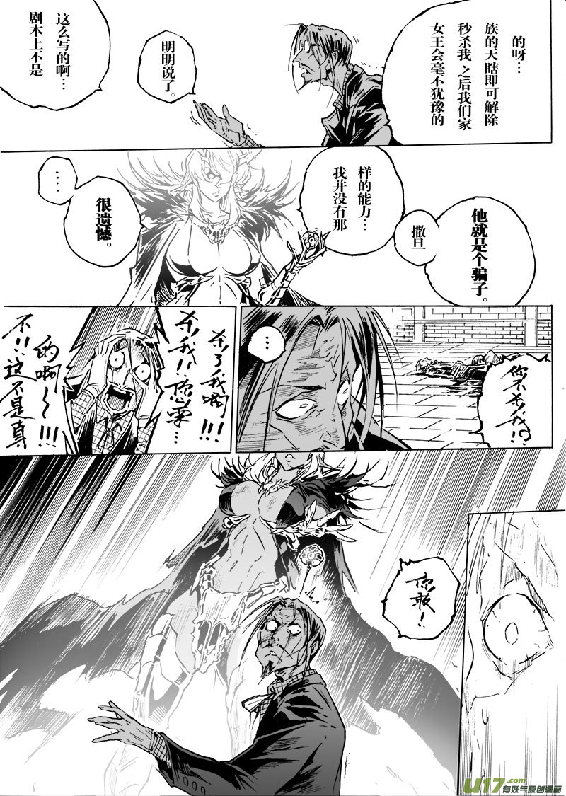 part.60 希望&hellip;-第49话