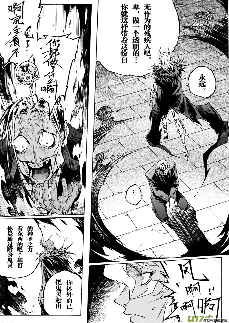 part.60 希望&hellip;-第49话