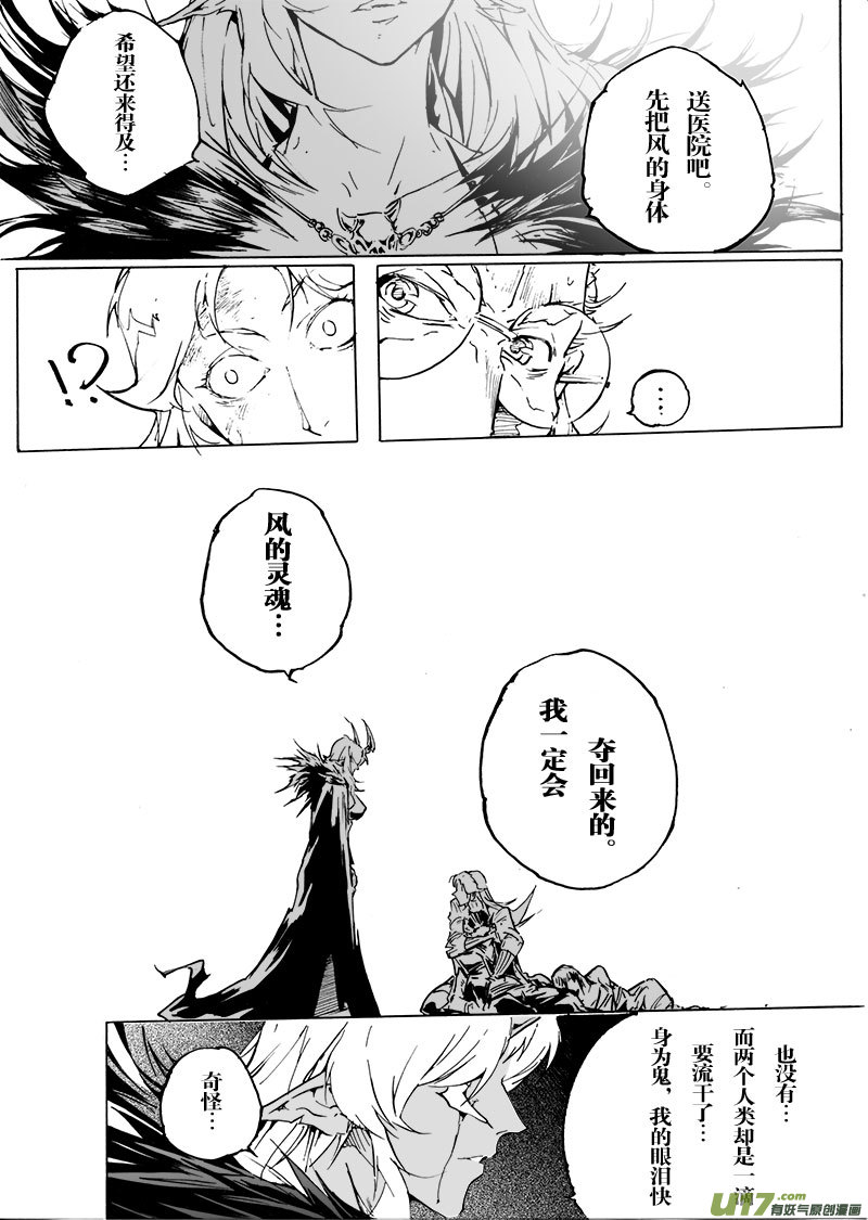part.60 希望&hellip;-第49话