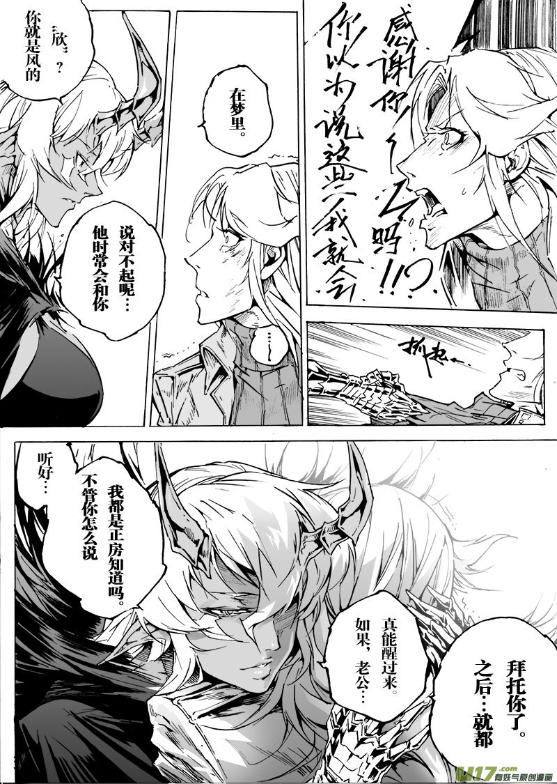 part.60 希望&hellip;-第49话