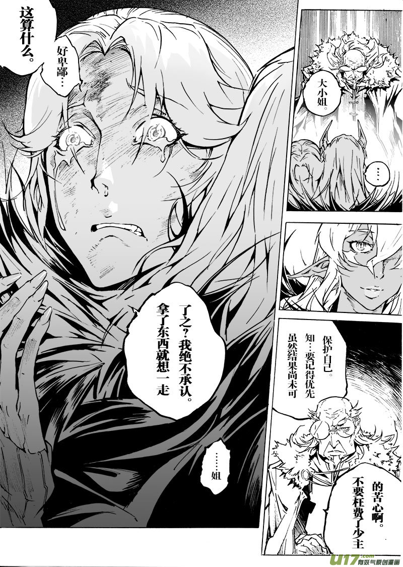 part.60 希望&hellip;-第49话