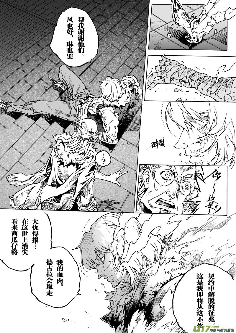 part.60 希望&hellip;-第49话