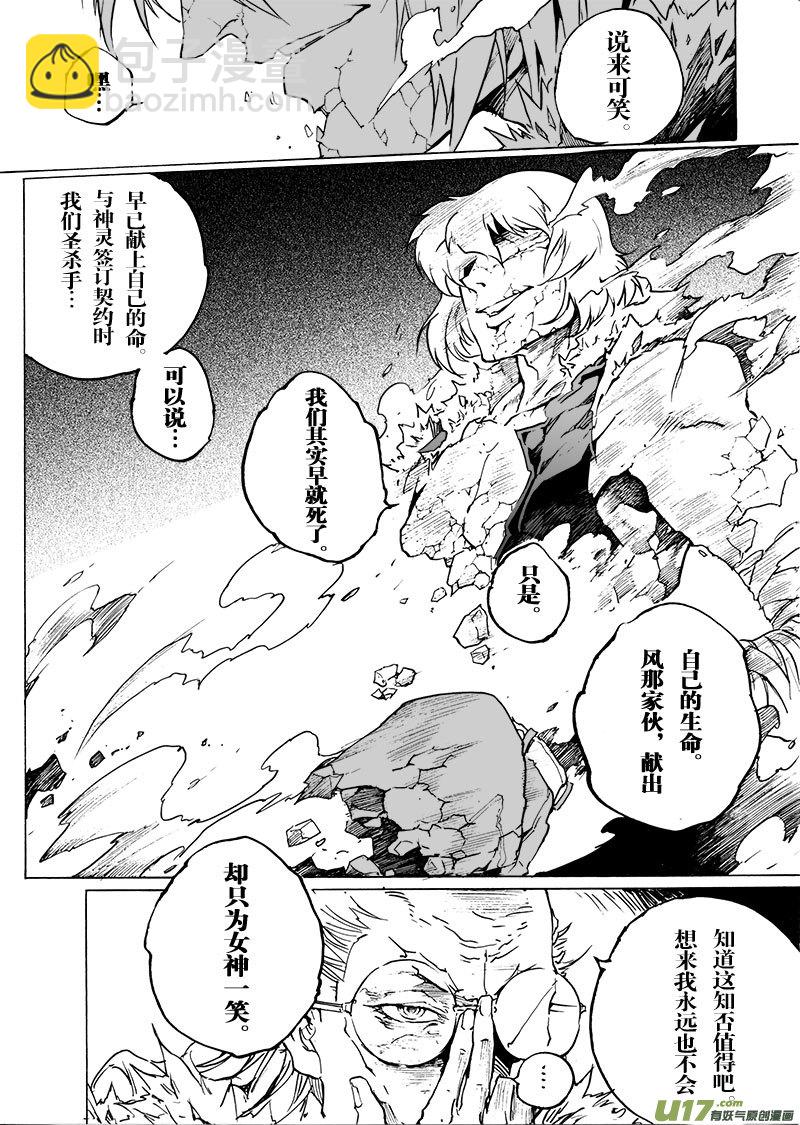 part.60 希望&hellip;-第49话