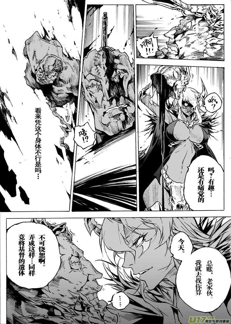 part.60 希望&hellip;-第49话