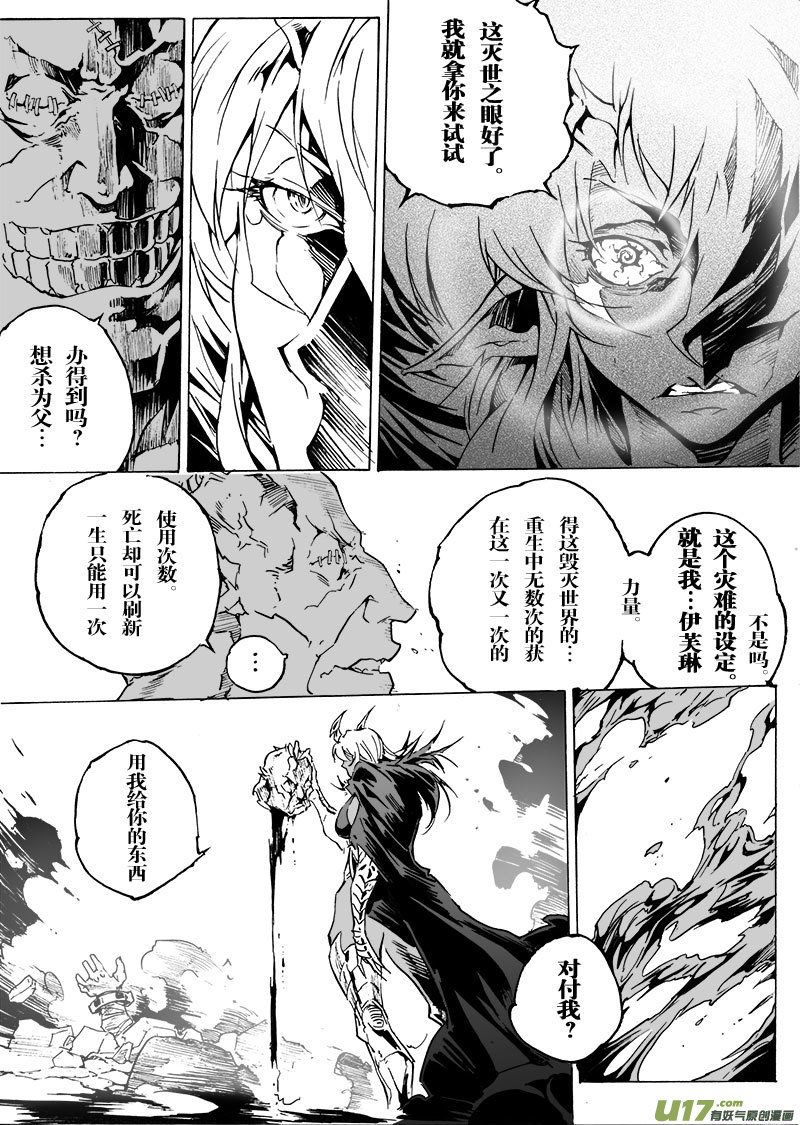 part.60 希望&hellip;-第49话