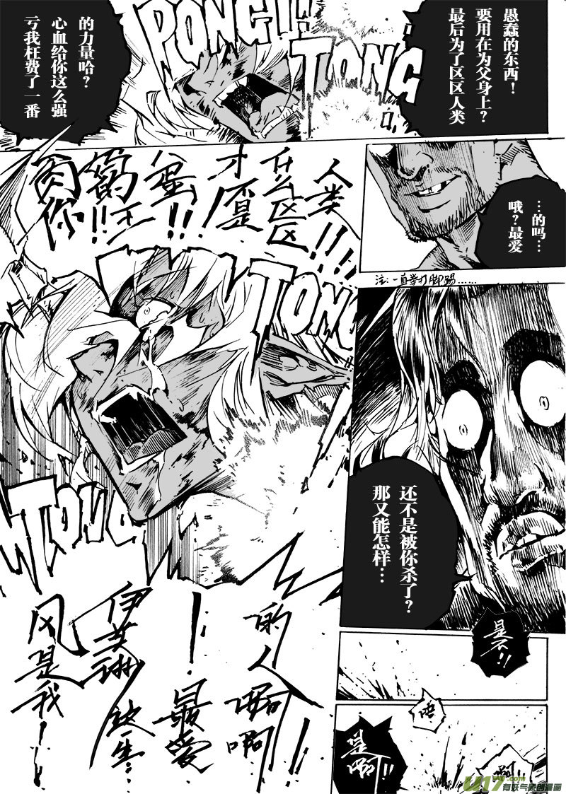 part.62 哈利路亚-第51话