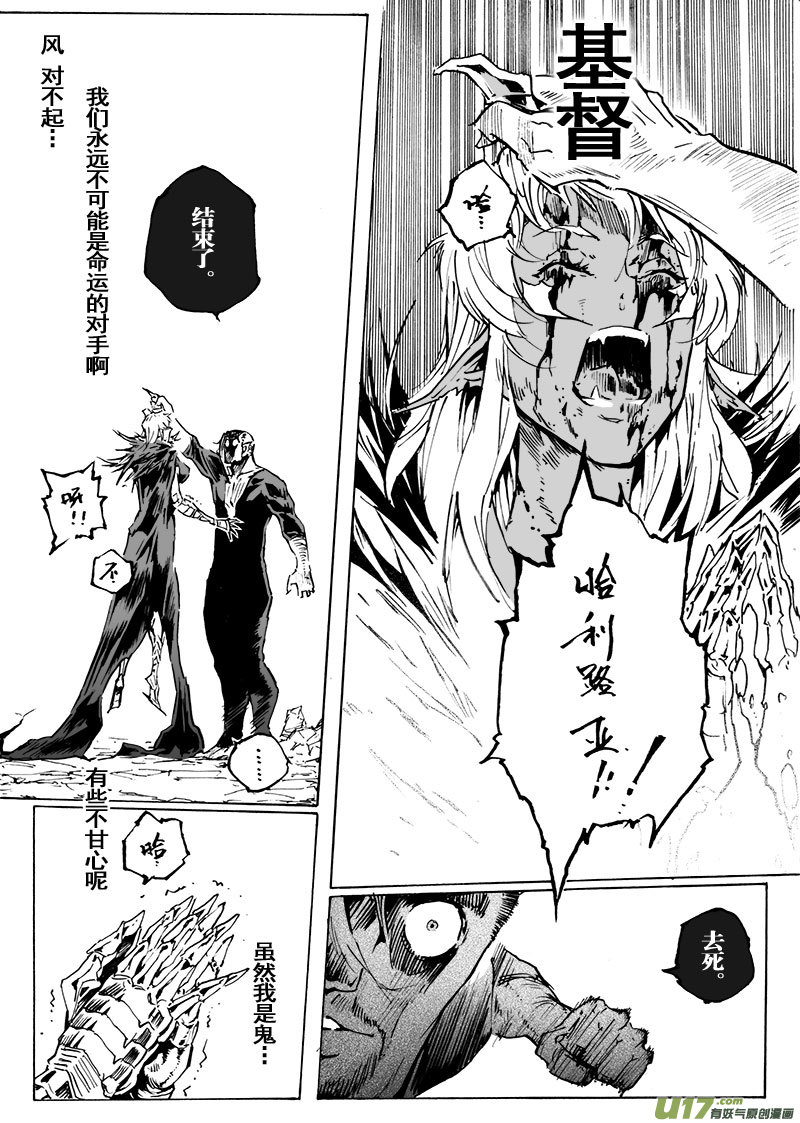 part.62 哈利路亚-第51话