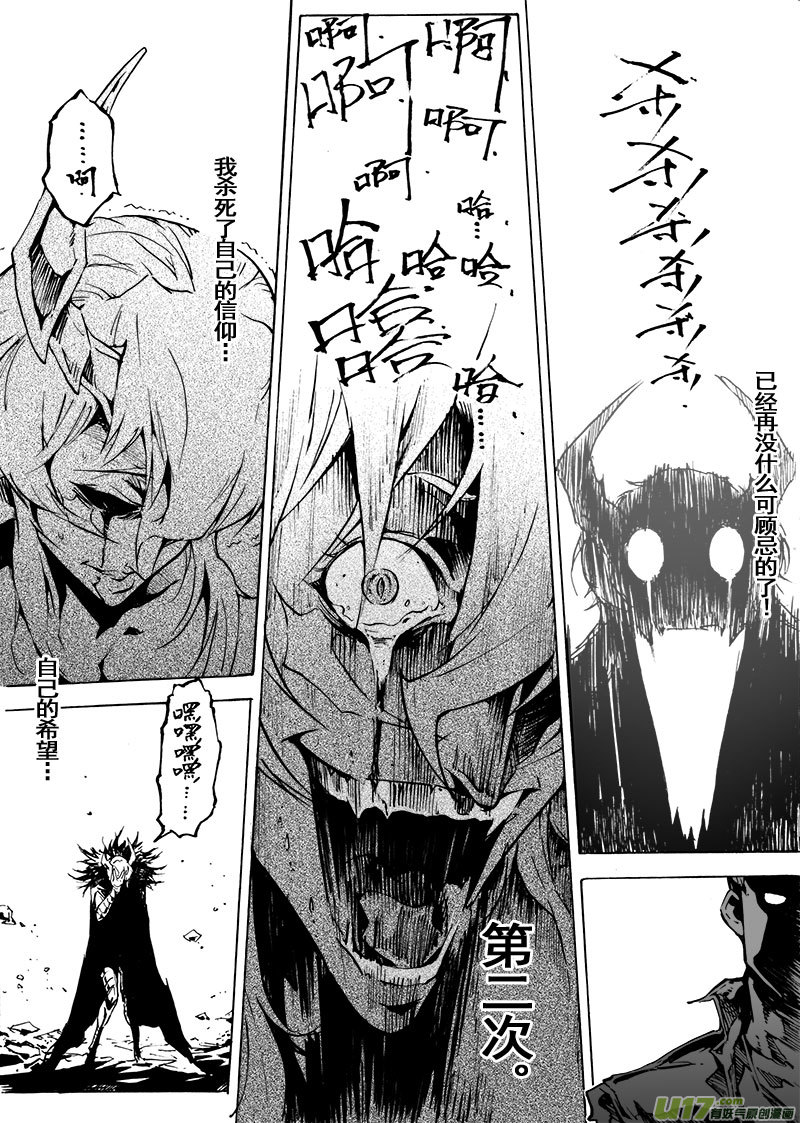 part.62 哈利路亚-第51话