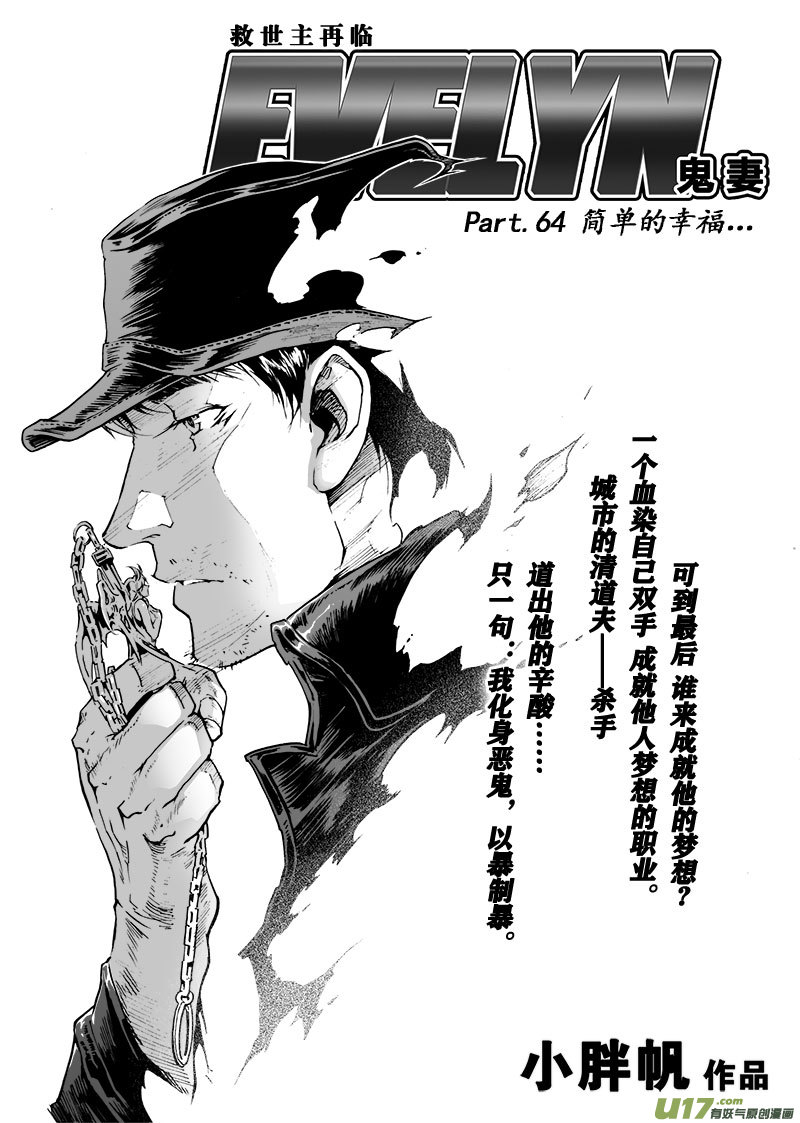 part.64 简单的幸福&hellip;-第53话