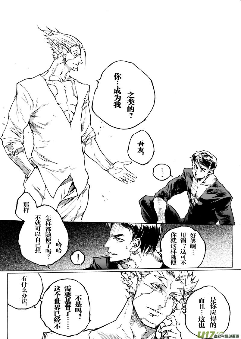 part.64 简单的幸福&hellip;-第53话