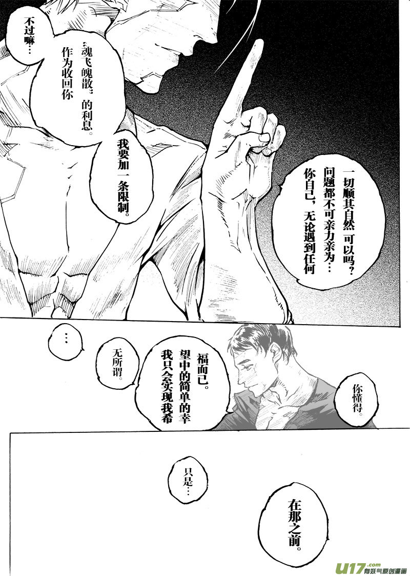 part.64 简单的幸福&hellip;-第53话