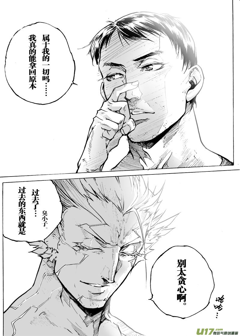 part.64 简单的幸福&hellip;-第53话