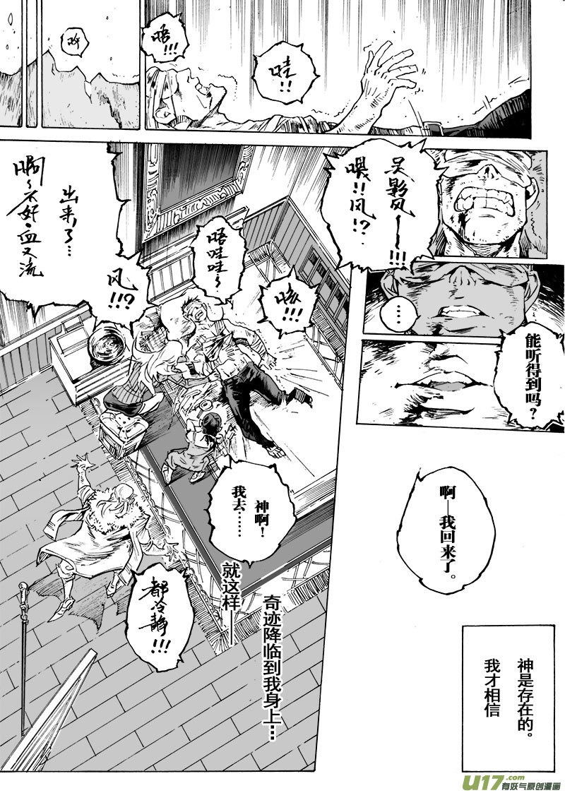 part.64 简单的幸福&hellip;-第53话