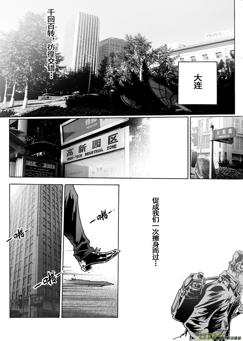 part.66 视线的五分之一-第55话