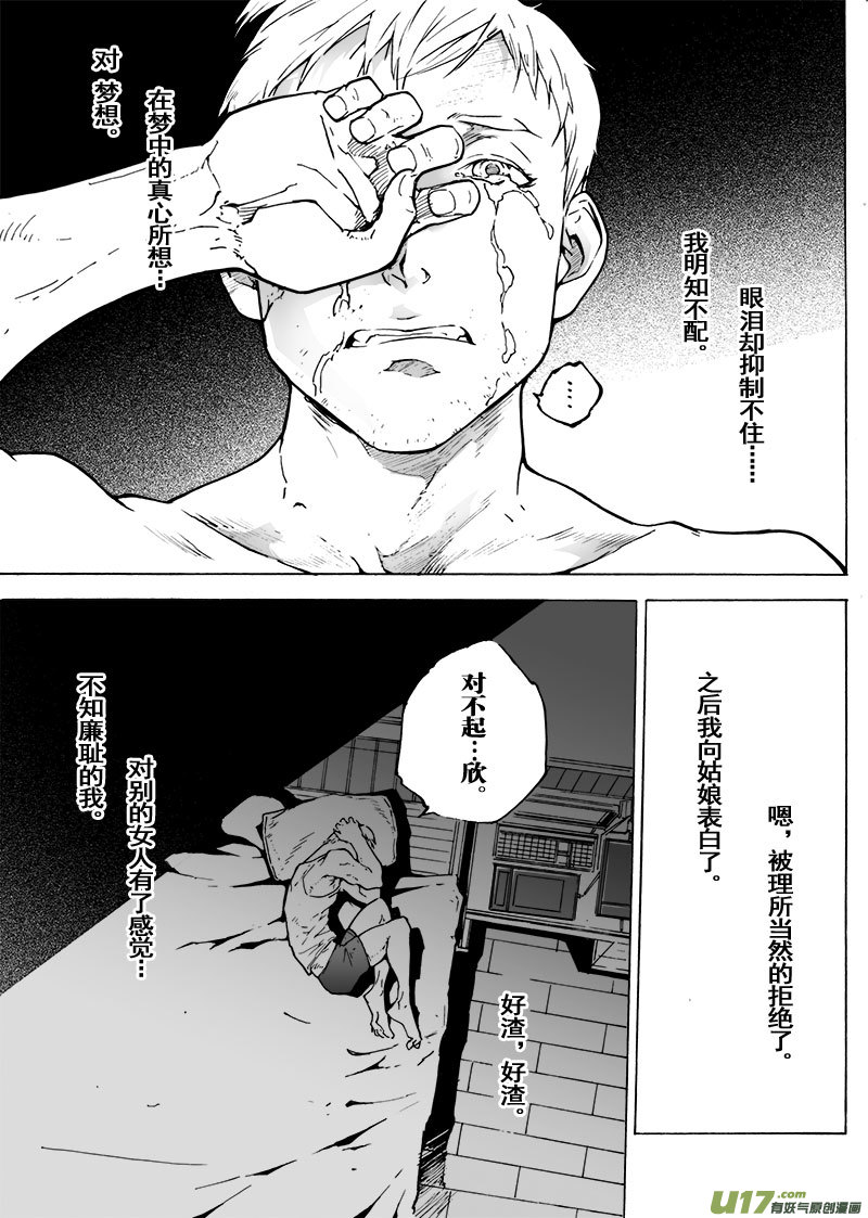 part.66 视线的五分之一-第55话