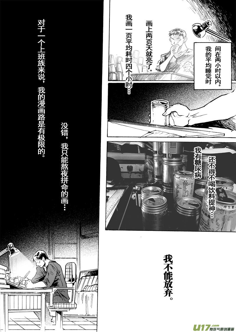 part.66 视线的五分之一-第55话