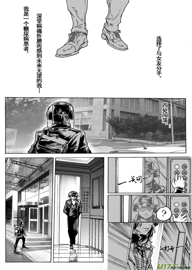 part.66 视线的五分之一-第55话