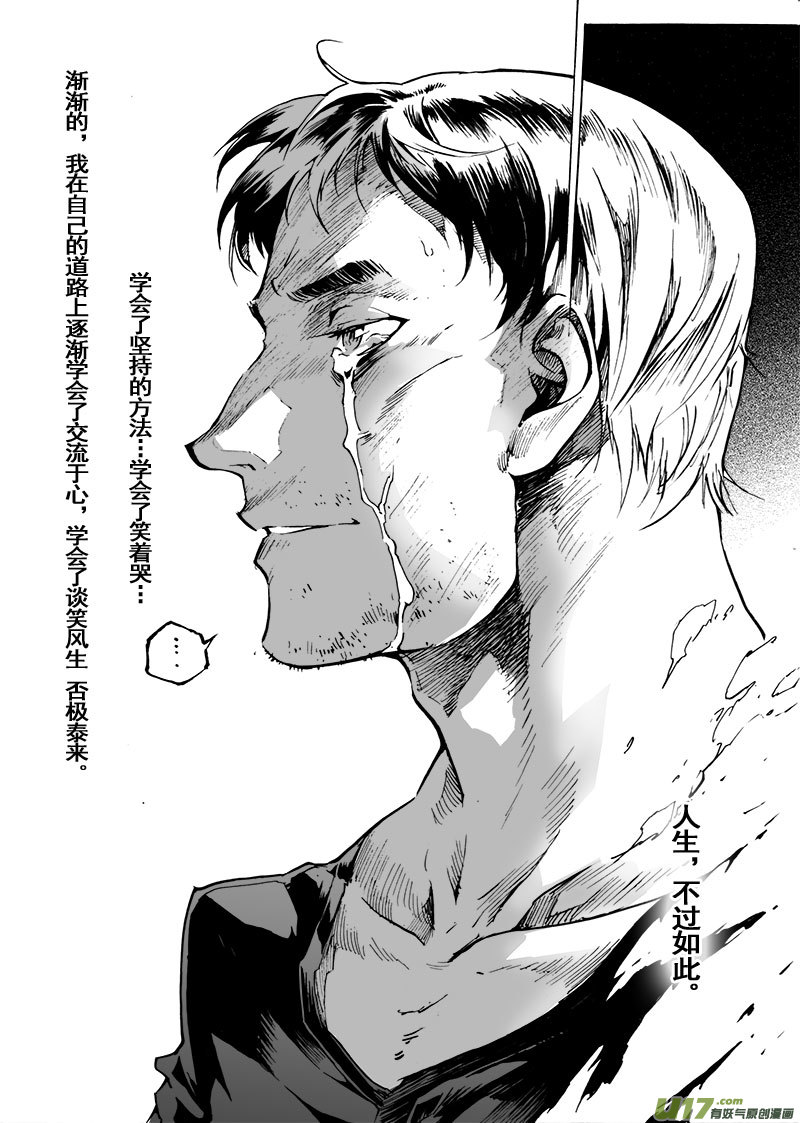 part.66 视线的五分之一-第55话