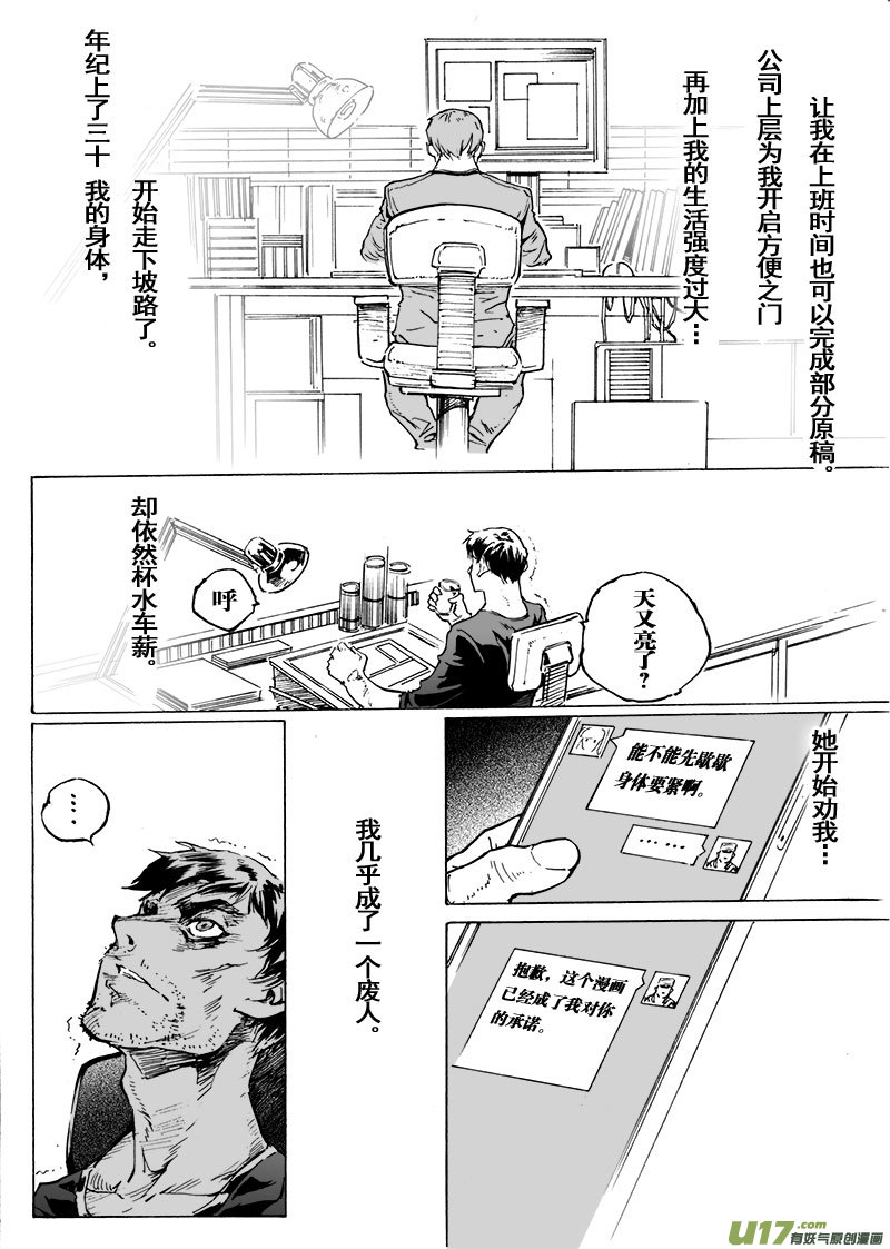 part.66 视线的五分之一-第55话