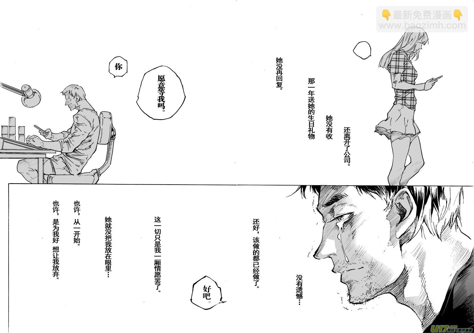 part.66 视线的五分之一-第55话