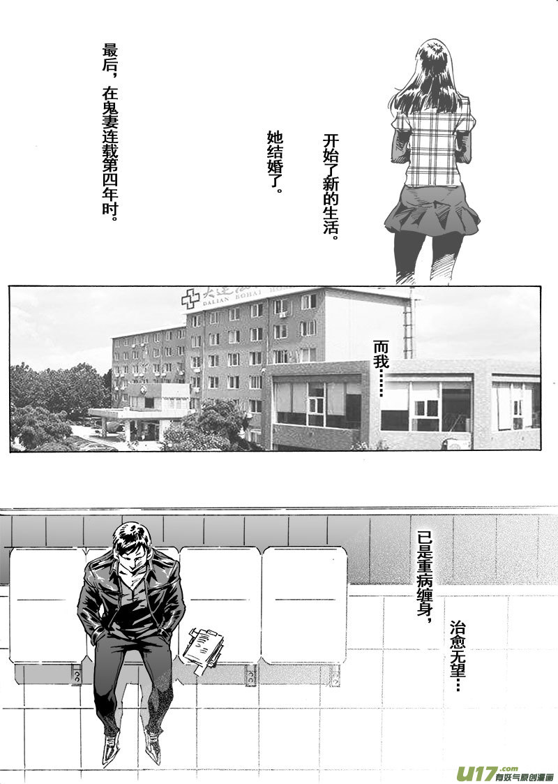 part.66 视线的五分之一-第55话