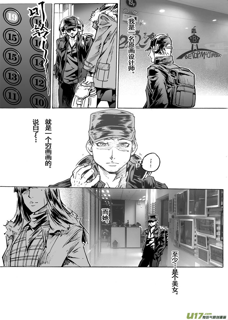 part.66 视线的五分之一-第55话