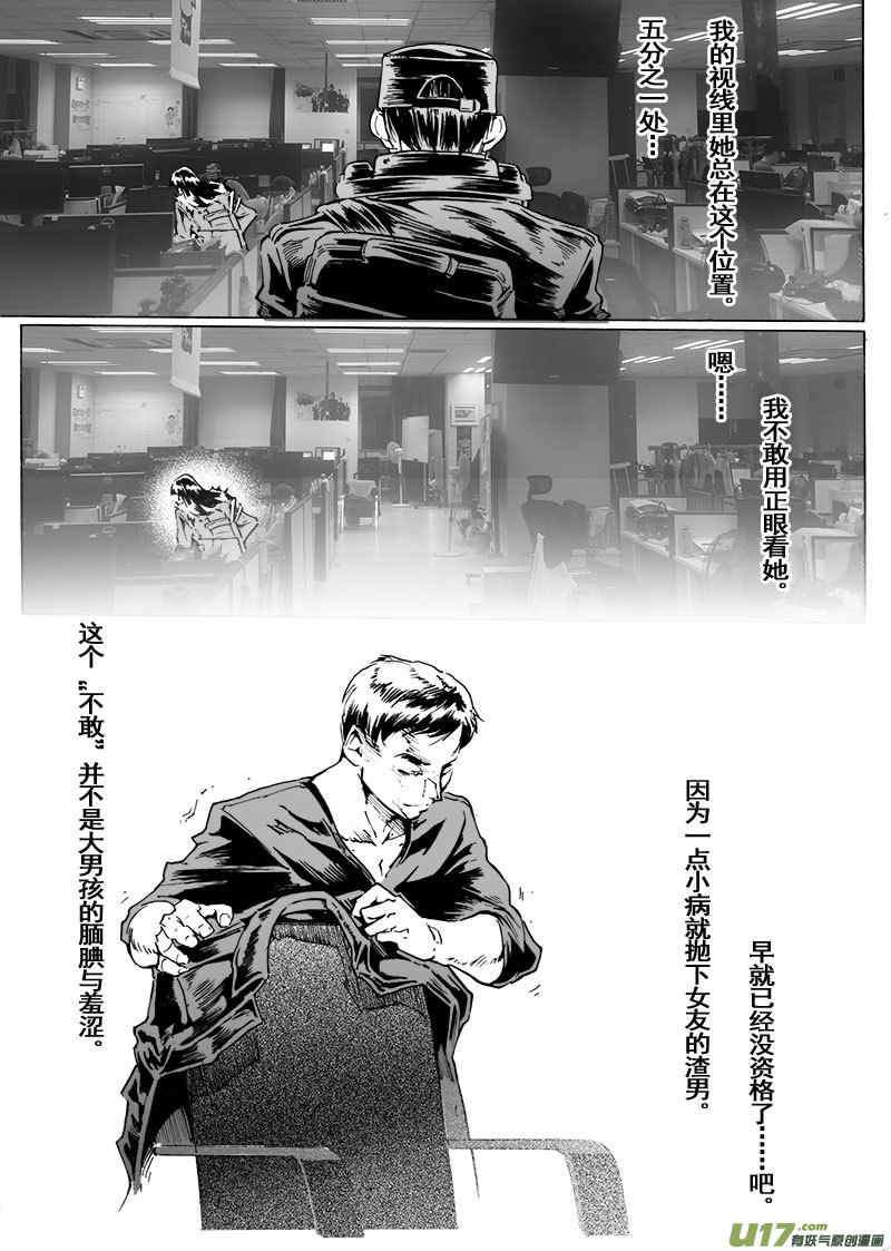 part.66 视线的五分之一-第55话