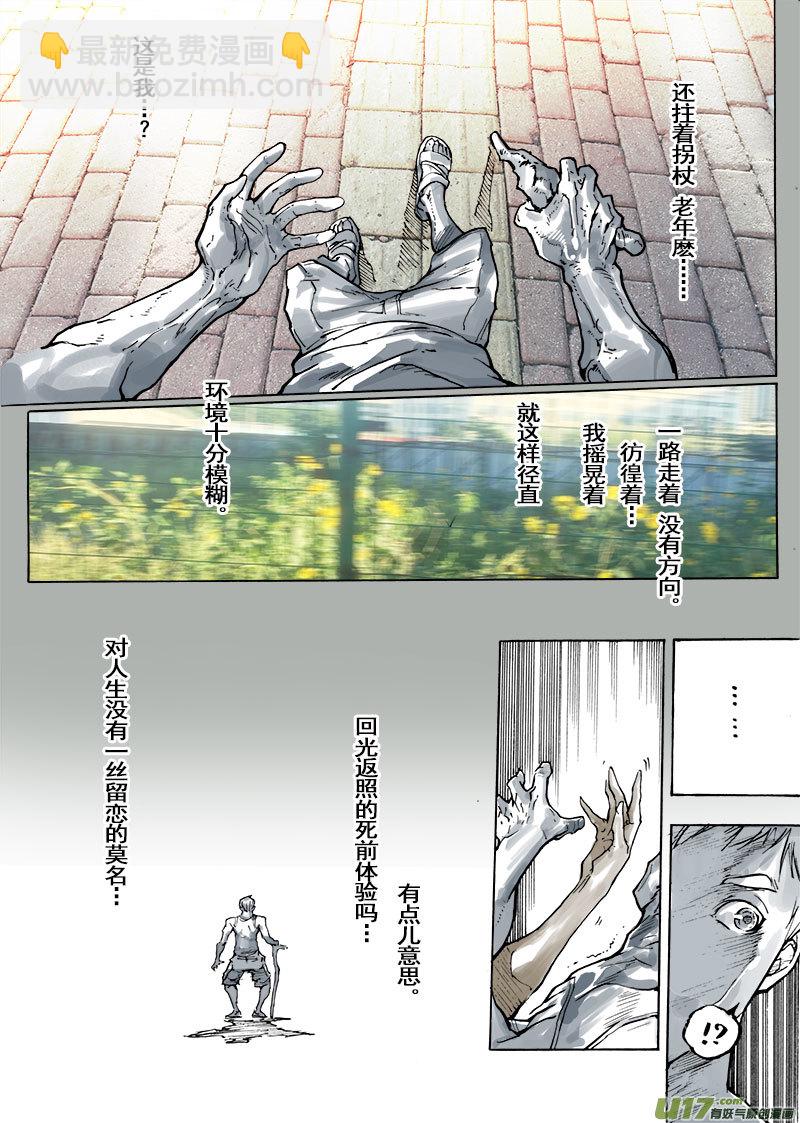 part.66 视线的五分之一-第55话