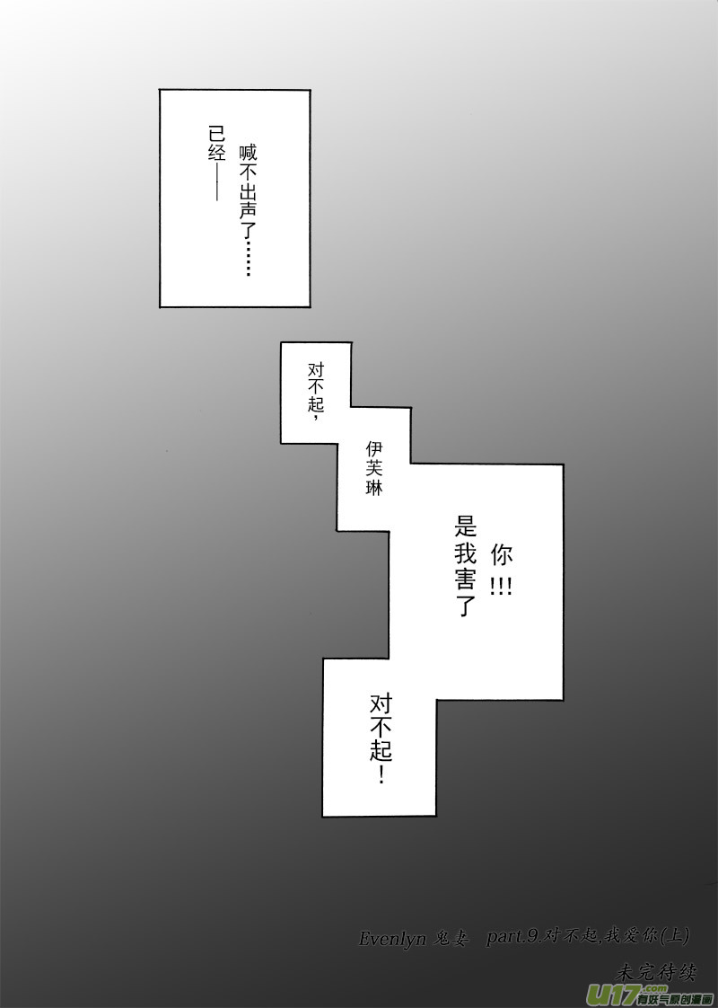 part.9 对不起，我爱你！（上）-第9话