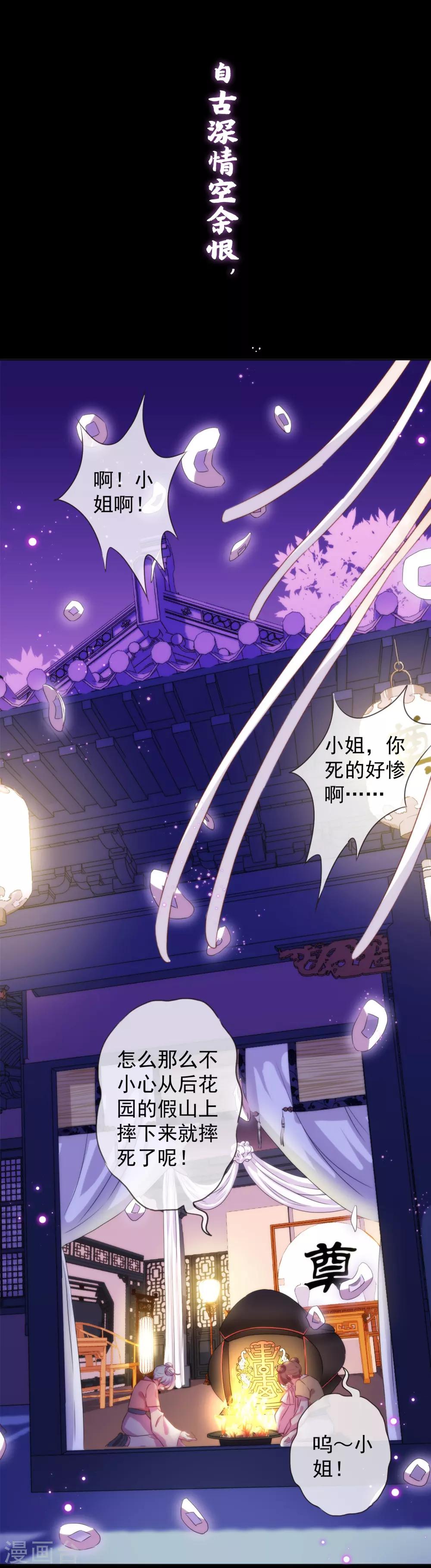 🍺哦，我的宠妃大人 预告 第1页