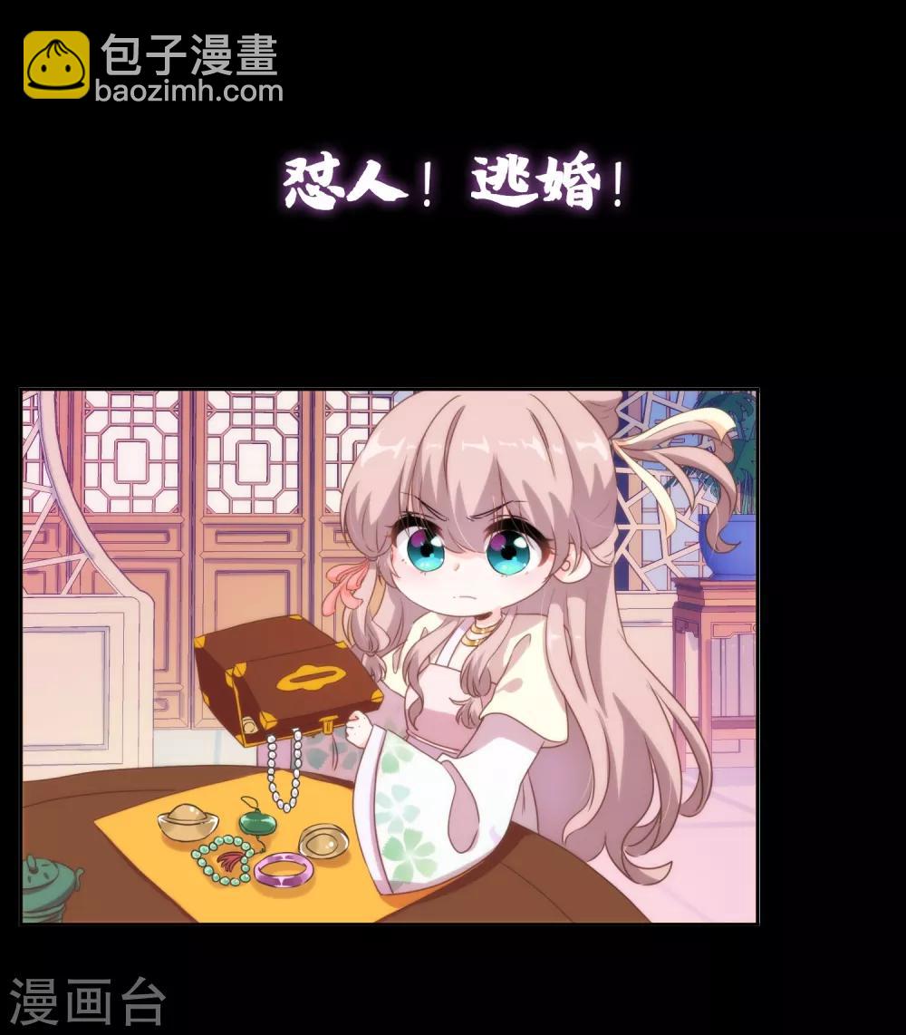 🍺哦，我的宠妃大人 预告 第16页