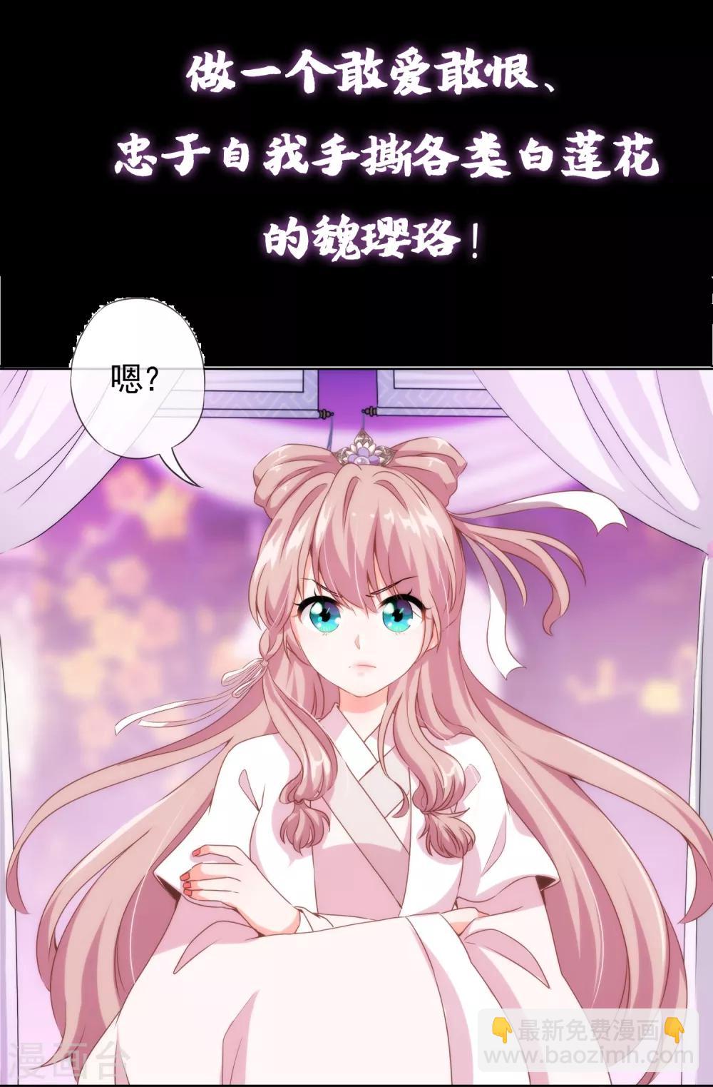 🍺哦，我的宠妃大人 预告 第18页