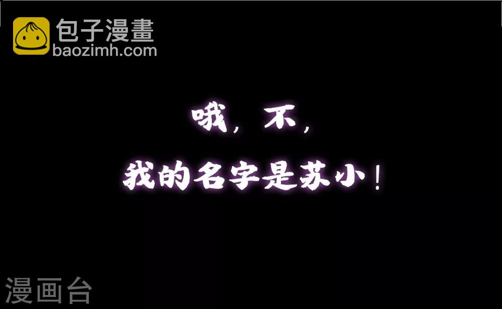 🍺哦，我的宠妃大人 预告 第19页