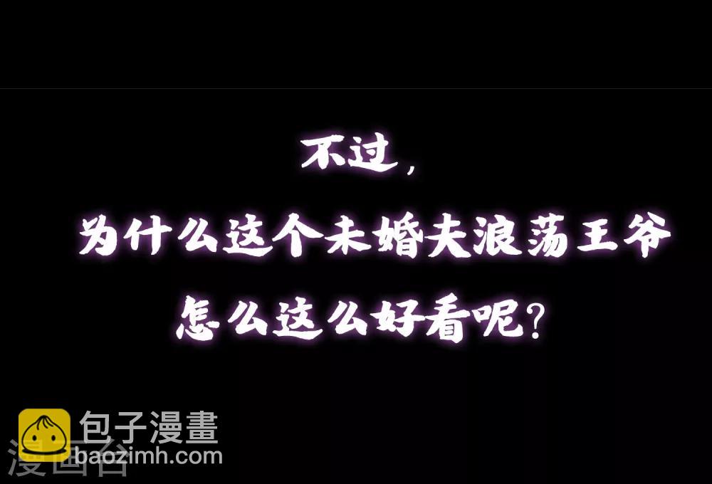 🍺哦，我的宠妃大人 预告 第21页