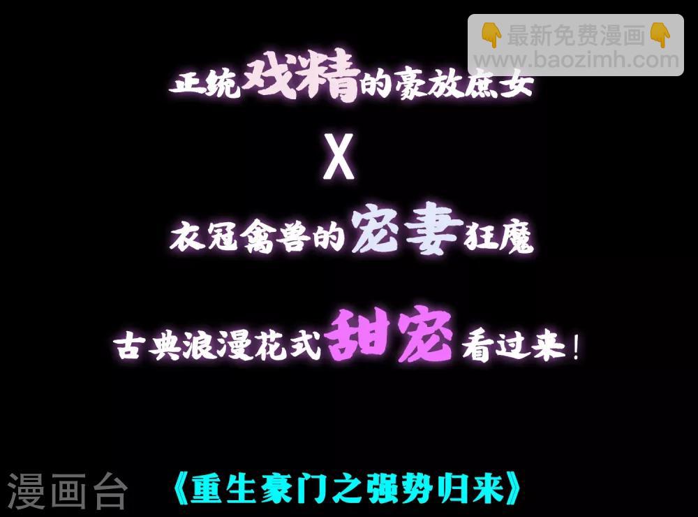🍺哦，我的宠妃大人 预告 第24页