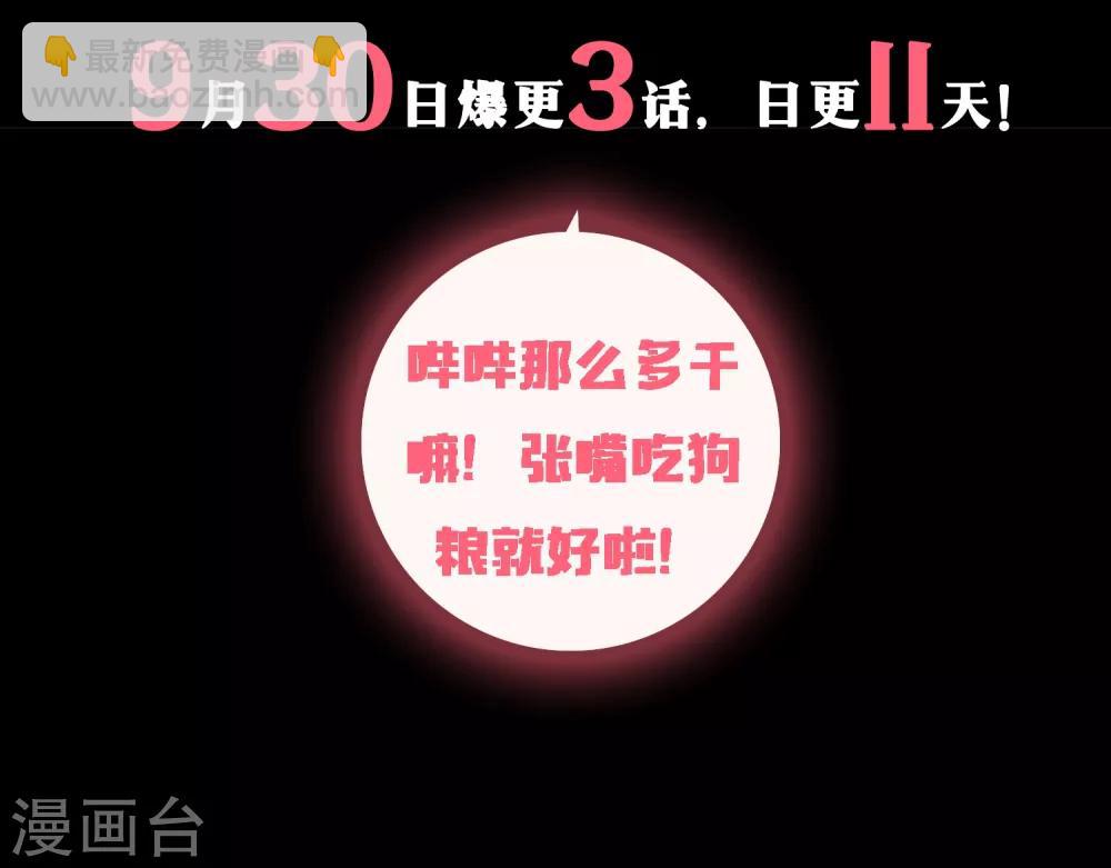 🍺哦，我的宠妃大人 预告 第26页