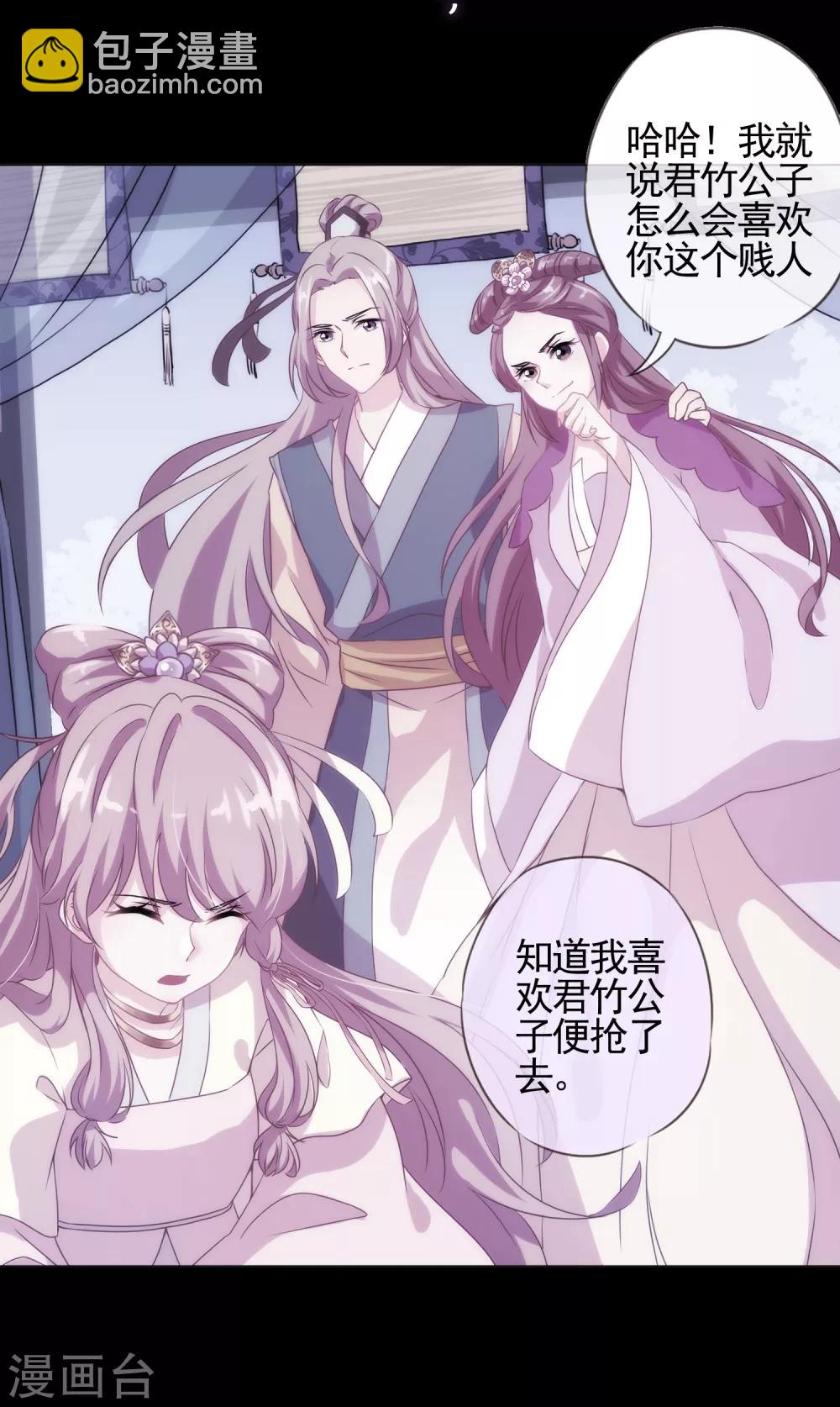🍺哦，我的宠妃大人 预告 第3页