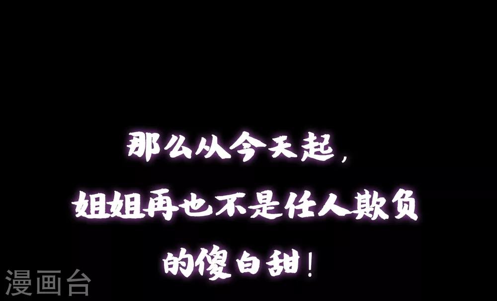 🍺哦，我的宠妃大人 预告 第8页