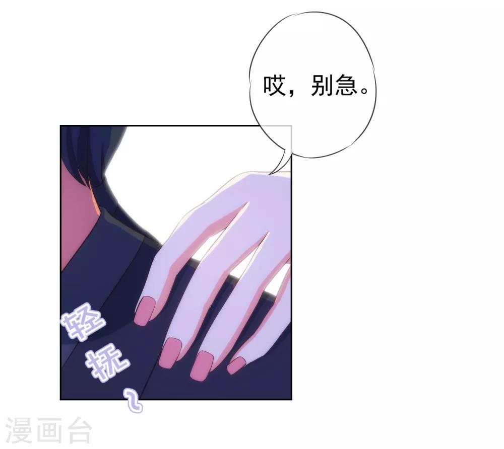 🍺哦，我的宠妃大人 第99话 为夫来了！ 第10页